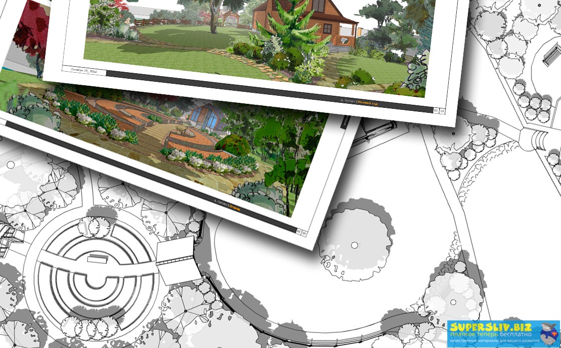 [Школа СкетчАп] Ландшафтный дизайн в AutoCAD (2020_0.jpg